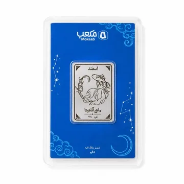 شمش نقره مکعب، ماه تولد اسفند · ماهی آناهیتا