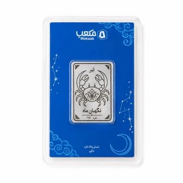 شمش نقره مکعب، ماه تولد تیر · نگهبان ماه