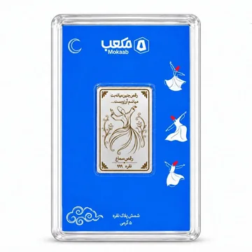 شمش نقره مکعب، نقش سماع