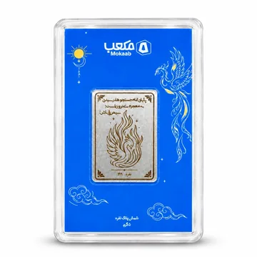 شمش نقره مکعب، نقش سیمرغ