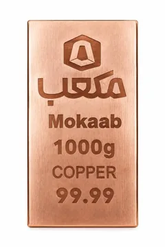 شمش مس ۱ کیلوگرمی